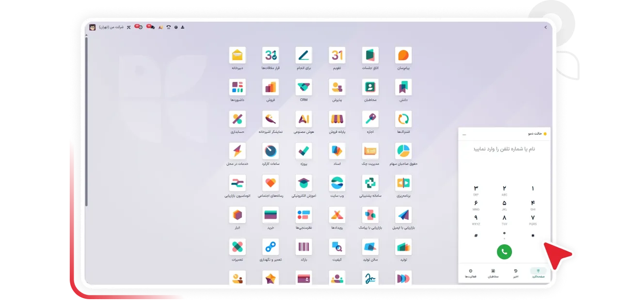 نرم‌افزار تلفن اینترنتی سازمان‌یار (VoIP)