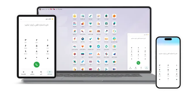 تماس از هر دستگاه، در هر مکان
