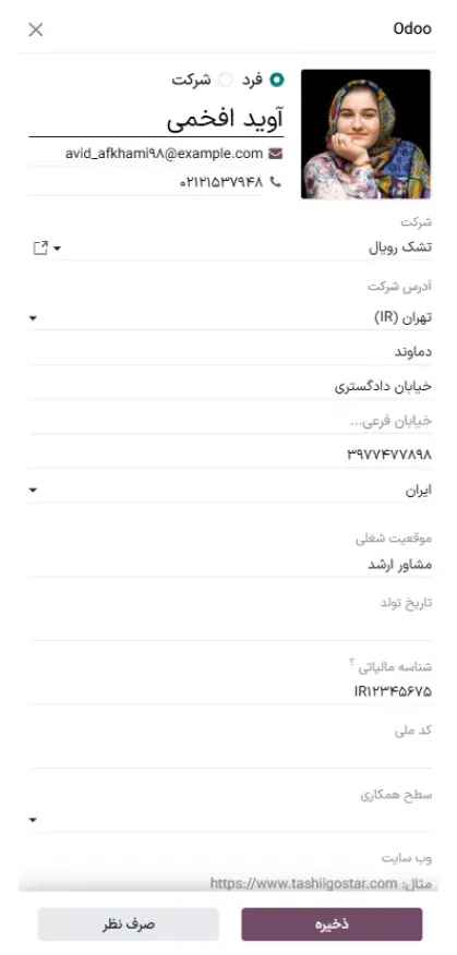دسترسی فوری به اطلاعات مشتریان