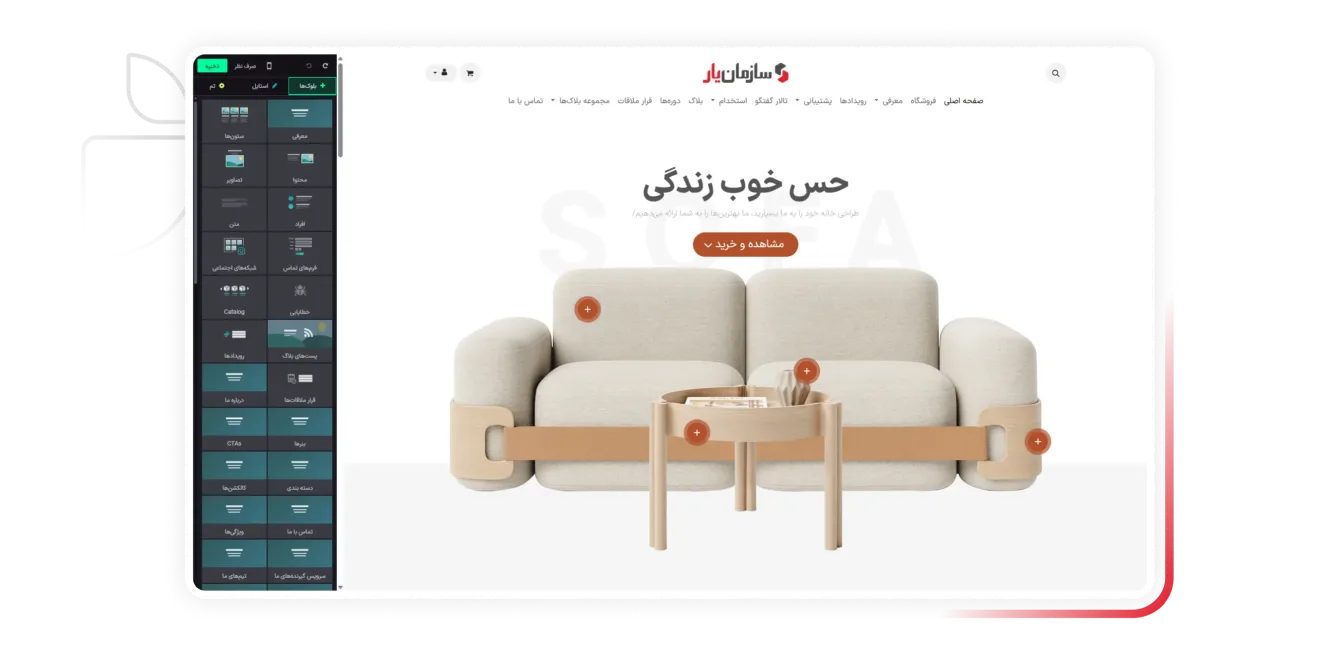 نرم افزار مدیریت و ساخت وب سایت