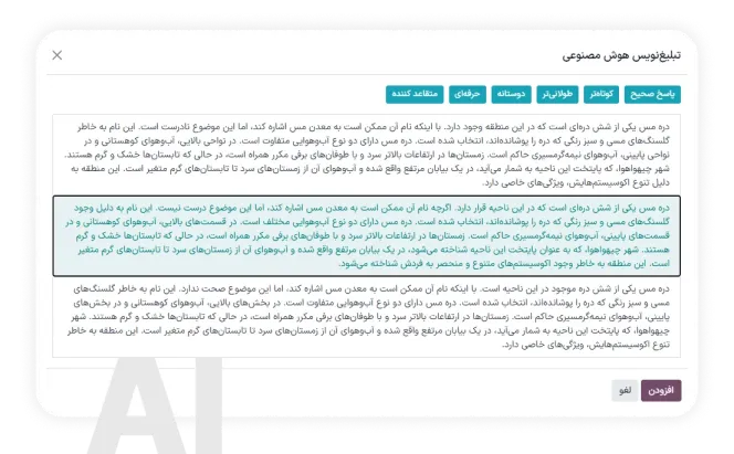 یار هوشمند شما