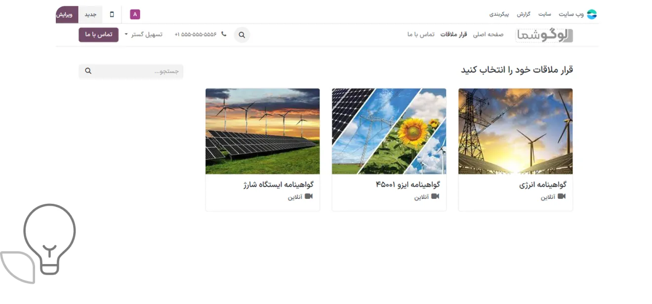 ساخت وب‌سایت حرفه‌ای با هوش مصنوعی