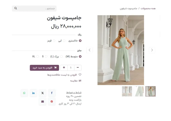 ترکیب و تطبیق به سبکی منحصر به فرد