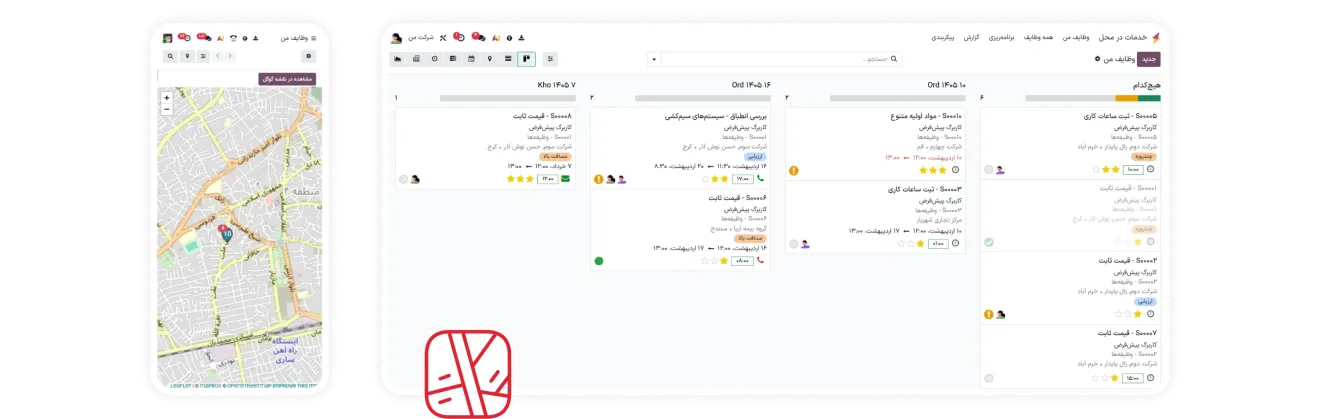همه خدماتتان را یک‌جا و حرفه‌ای مدیریت کنید