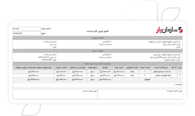 دریافت سریع و بدون دردسر مطالبات