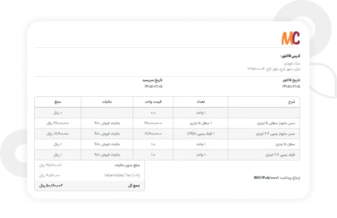 صدور آسان فاکتور
