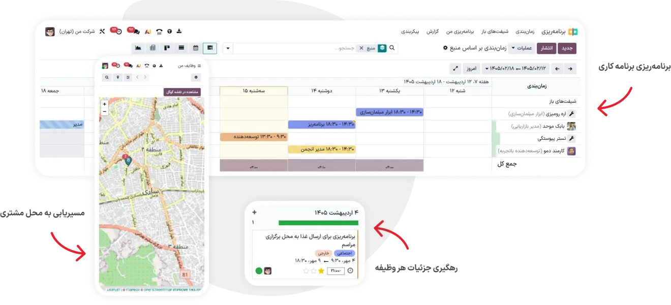 برنامه‌ریزی خود را کاملاً تحت کنترل بگیرید