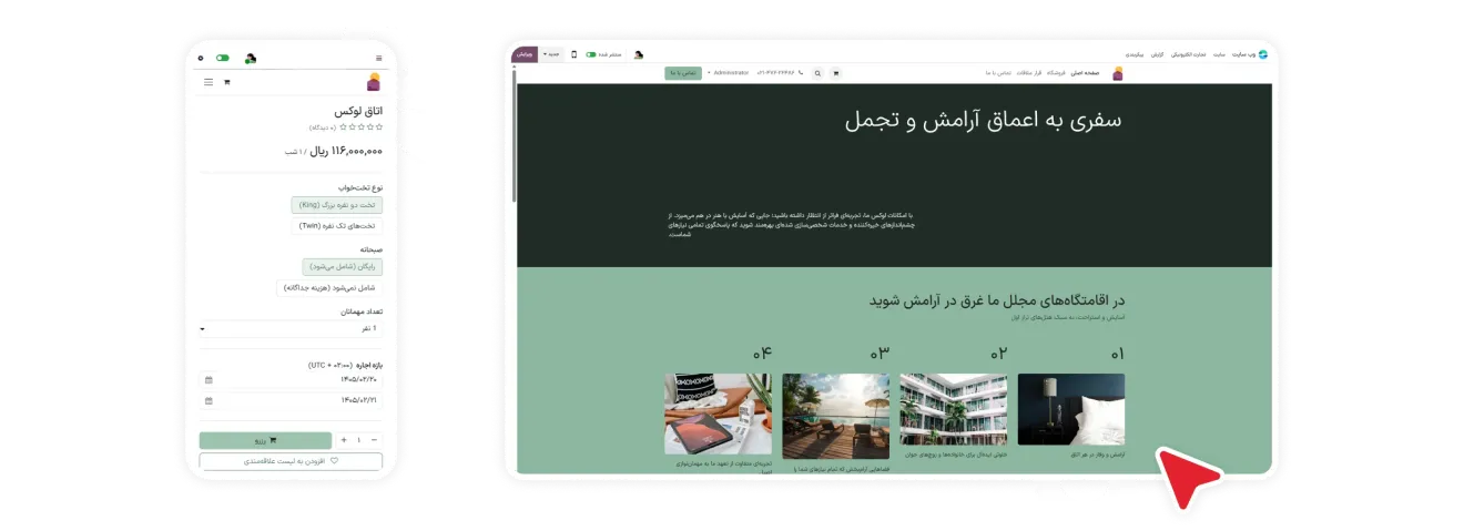 وب‌سایتی که آماده رزواسیون شماست