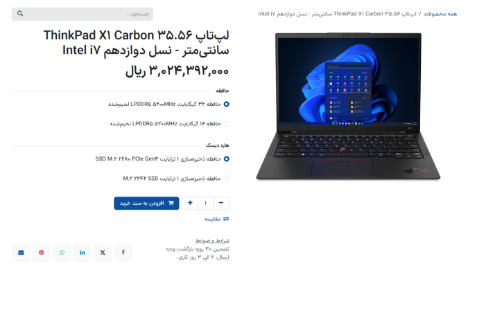 وب سایت و تجارت الکترونیکی