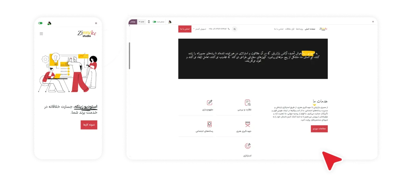 خدمات خود را درخشان ارائه دهید