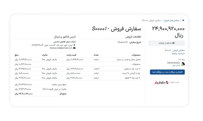 ساخت پیش‌فاکتورهای اختصاصی و دقیق