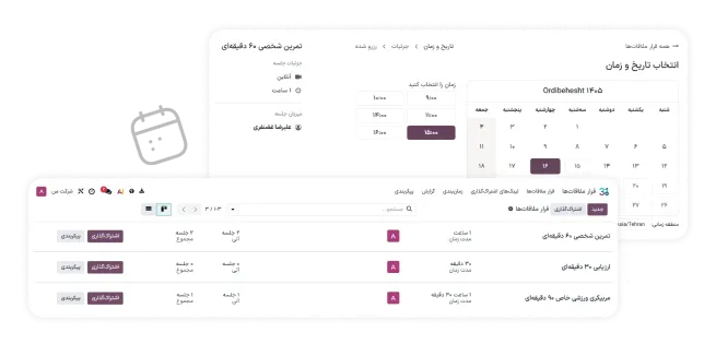 رزرو برنامه کاری خود را به حداکثر برسانید