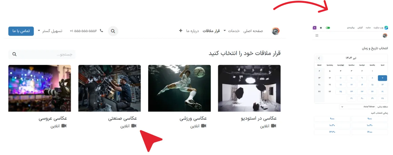وقت کمتری صرف زمان‌بندی کنید، تمرکز بیشتری روی عکاسی داشته باشید