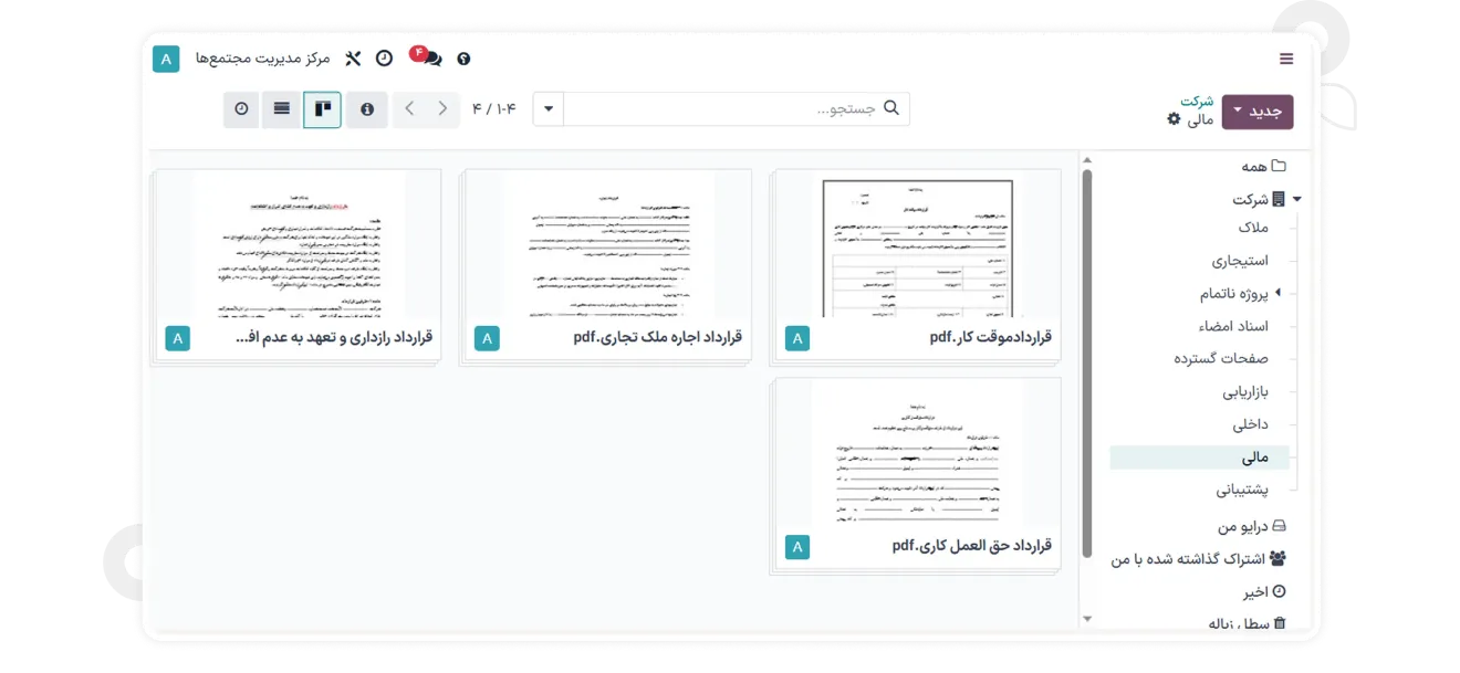 تطابق قانونی