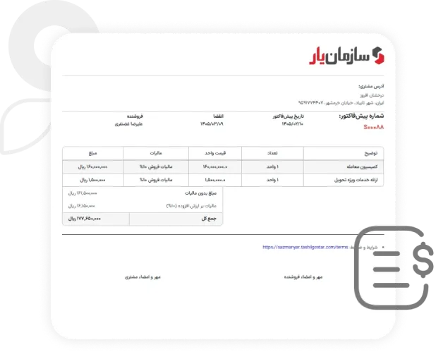 مدیریت مالی یکپارچه