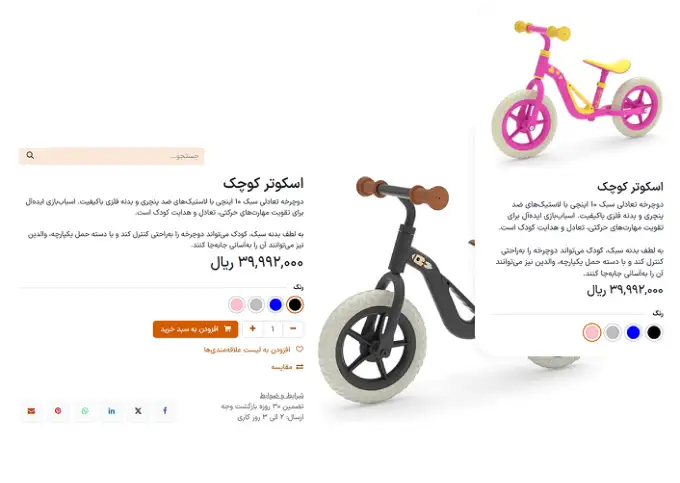 مدیریت محصولات متنوع