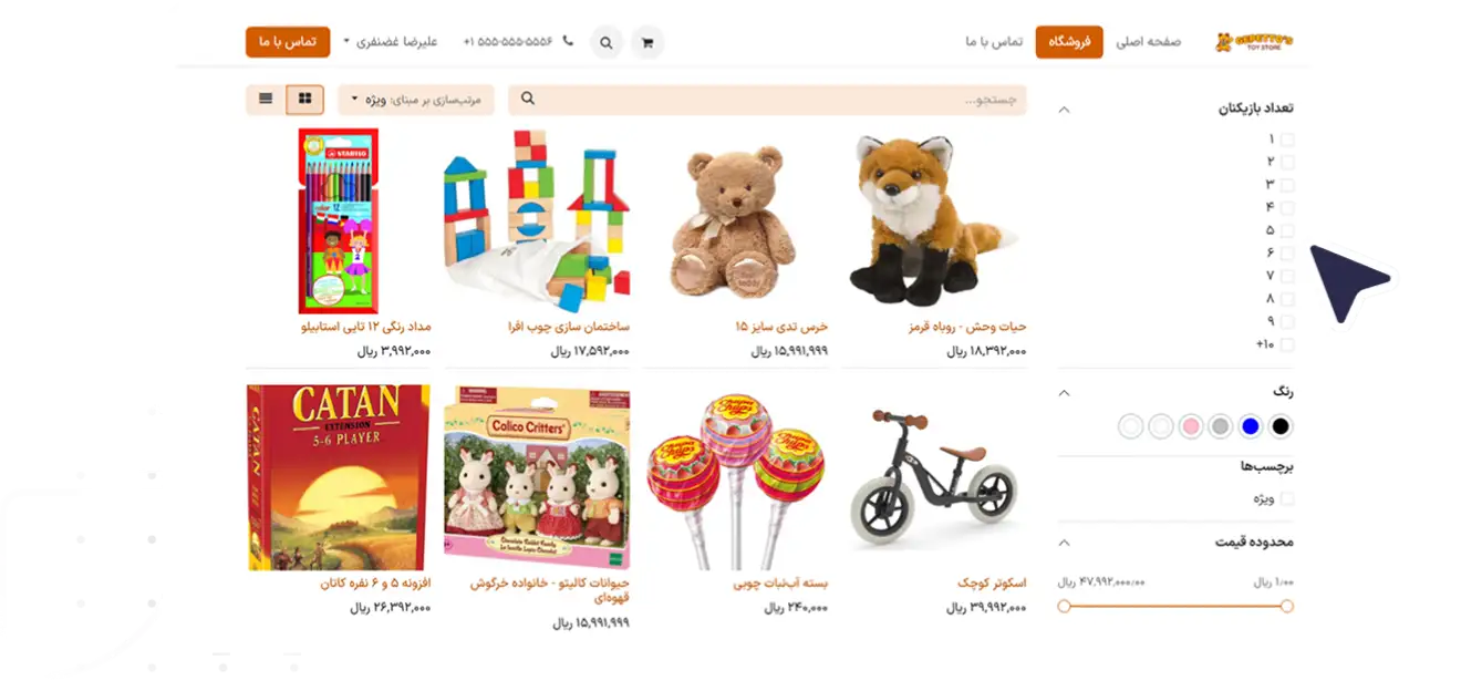 فروشگاه آنلاین