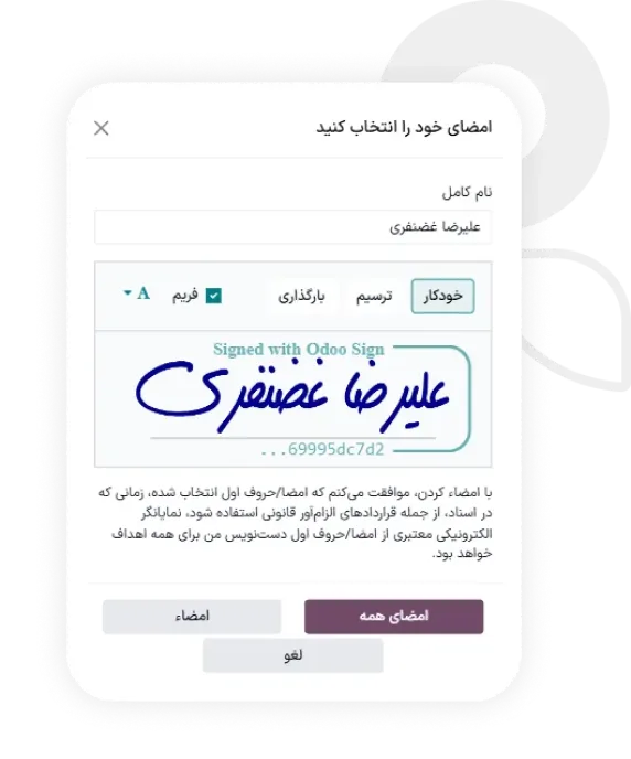 امضا و نهایی‌سازی قراردادها